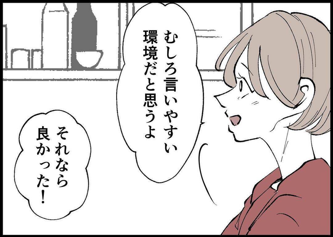 【漫画】妊娠したことをなかなか会社に伝えられない【僕と帰ってこない妻 Vol.257】