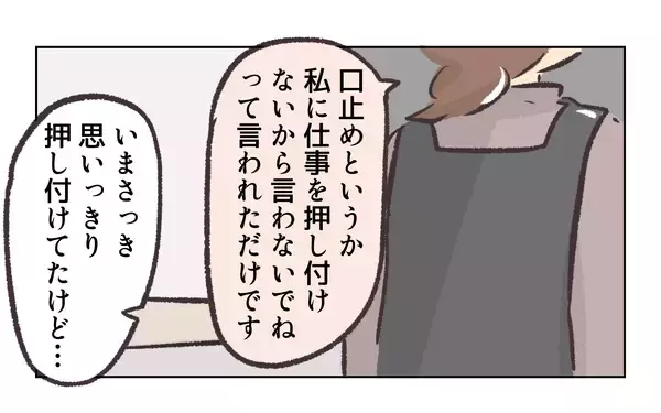 「【漫画】社長に言いつけたいが先輩に「まだ」と止められる【バイト先で浮気現場に遭遇 Vol.50】」の画像
