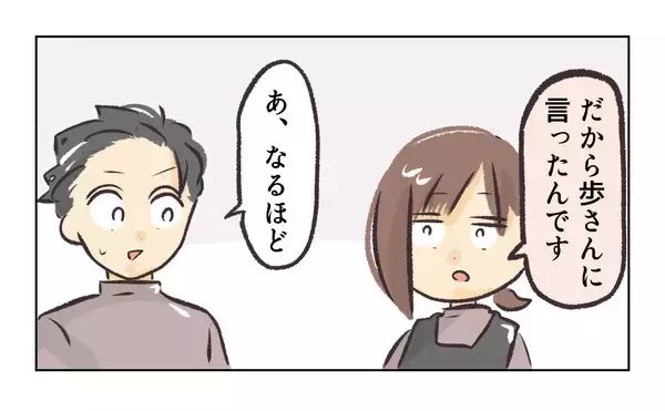 「【漫画】社長に言いつけたいが先輩に「まだ」と止められる【バイト先で浮気現場に遭遇 Vol.50】」の画像