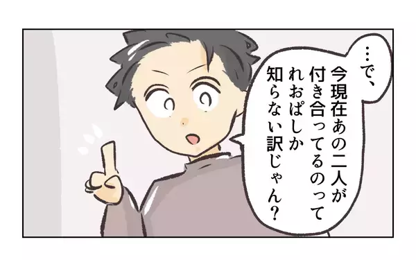 「【漫画】社長に言いつけたいが先輩に「まだ」と止められる【バイト先で浮気現場に遭遇 Vol.50】」の画像