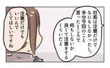 「【漫画】社長に言いつけたいが先輩に「まだ」と止められる【バイト先で浮気現場に遭遇 Vol.50】」の画像2