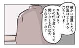 「【漫画】社長に言いつけたいが先輩に「まだ」と止められる【バイト先で浮気現場に遭遇 Vol.50】」の画像3