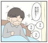 「【漫画】義父が入院中につき、隠し財産を探せるチャンス！【復讐のために略奪婚した私 Vol.15】」の画像3