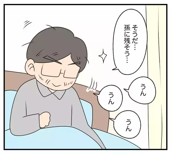 「【漫画】義父が入院中につき、隠し財産を探せるチャンス！【復讐のために略奪婚した私 Vol.15】」の画像