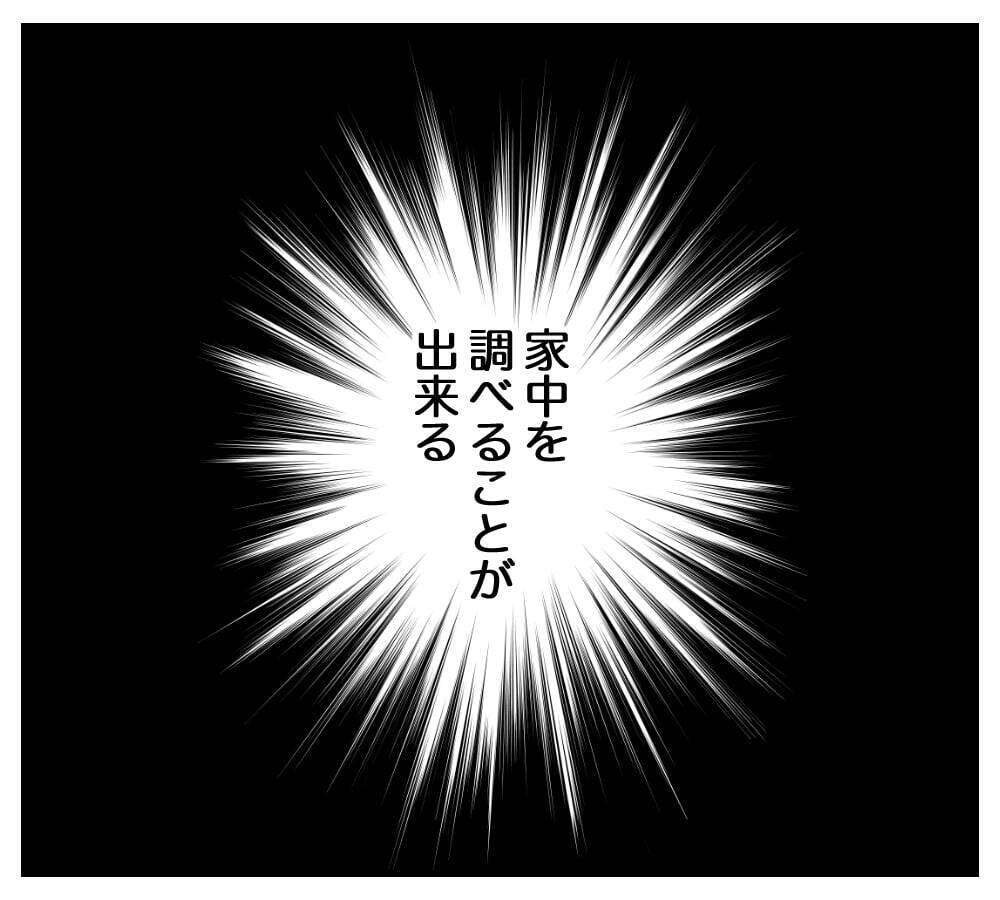 【漫画】義父が入院中につき、隠し財産を探せるチャンス！【復讐のために略奪婚した私 Vol.15】