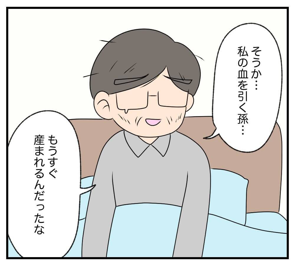【漫画】義父が入院中につき、隠し財産を探せるチャンス！【復讐のために略奪婚した私 Vol.15】