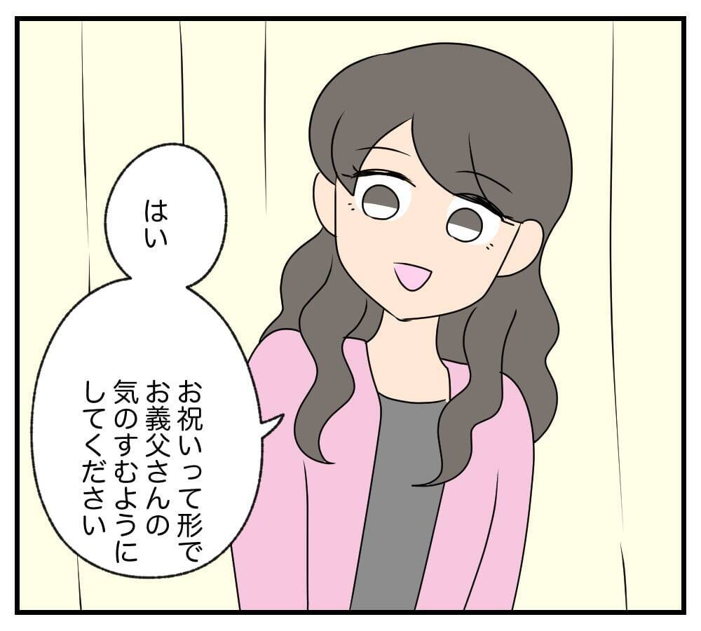 【漫画】義父が入院中につき、隠し財産を探せるチャンス！【復讐のために略奪婚した私 Vol.15】