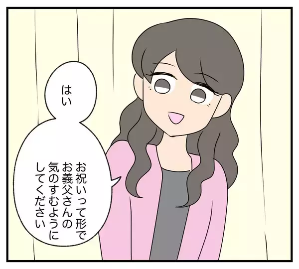 「【漫画】義父が入院中につき、隠し財産を探せるチャンス！【復讐のために略奪婚した私 Vol.15】」の画像