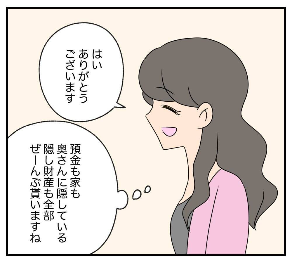 【漫画】義父が入院中につき、隠し財産を探せるチャンス！【復讐のために略奪婚した私 Vol.15】
