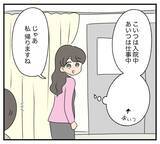 「【漫画】義父が入院中につき、隠し財産を探せるチャンス！【復讐のために略奪婚した私 Vol.15】」の画像6