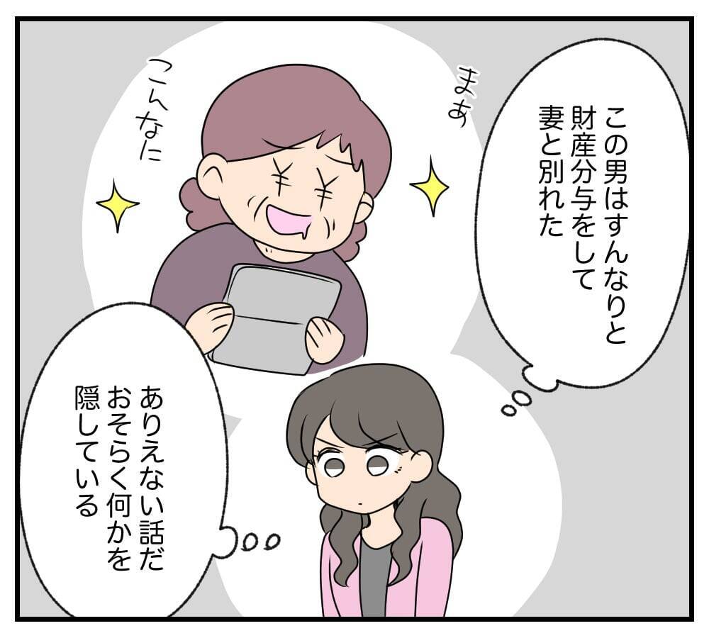 【漫画】義父が入院中につき、隠し財産を探せるチャンス！【復讐のために略奪婚した私 Vol.15】