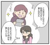 「【漫画】義父が入院中につき、隠し財産を探せるチャンス！【復讐のために略奪婚した私 Vol.15】」の画像5