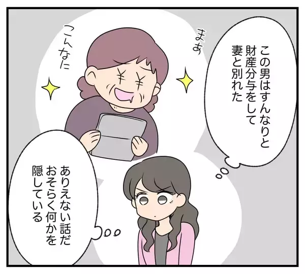 「【漫画】義父が入院中につき、隠し財産を探せるチャンス！【復讐のために略奪婚した私 Vol.15】」の画像