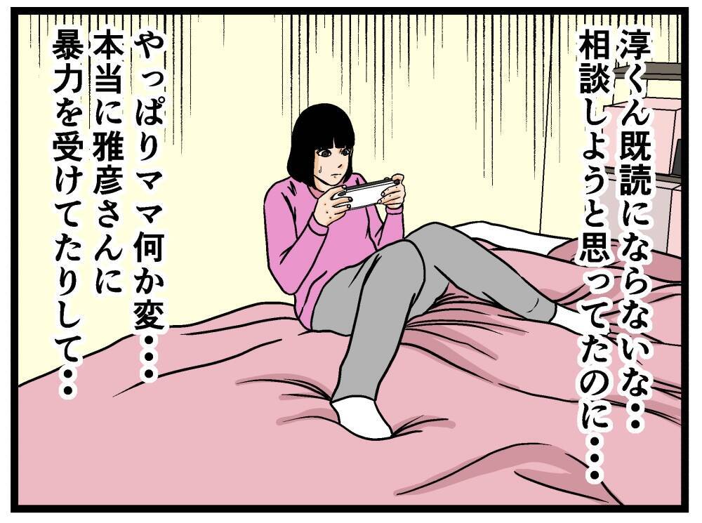 【漫画】大ピンチ！ 部屋にやってきた兄に口をふさがれ…【母の再婚はヤバイモンスター Vol.58】
