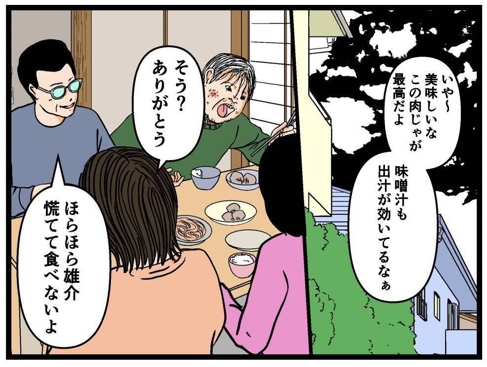 【漫画】大ピンチ！ 部屋にやってきた兄に口をふさがれ…【母の再婚はヤバイモンスター Vol.58】