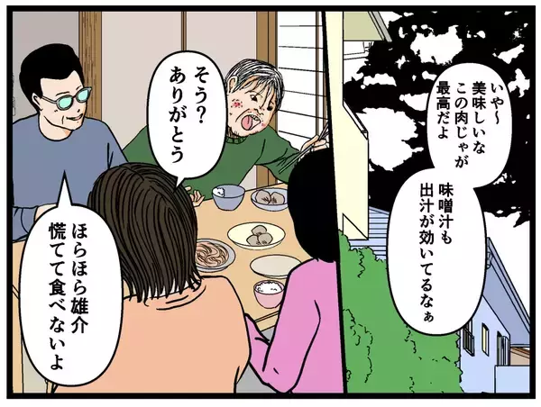 「【漫画】大ピンチ！ 部屋にやってきた兄に口をふさがれ…【母の再婚はヤバイモンスター Vol.58】」の画像