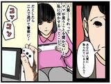 「【漫画】大ピンチ！ 部屋にやってきた兄に口をふさがれ…【母の再婚はヤバイモンスター Vol.58】」の画像5