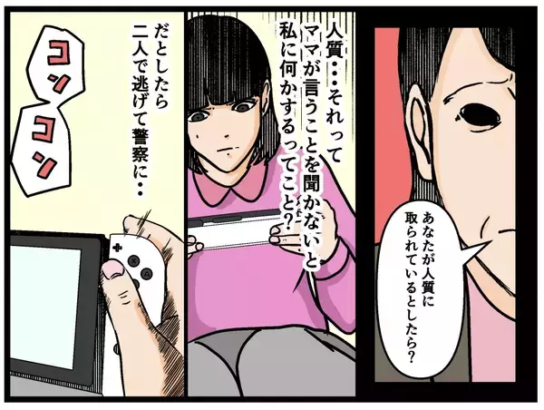 「【漫画】大ピンチ！ 部屋にやってきた兄に口をふさがれ…【母の再婚はヤバイモンスター Vol.58】」の画像