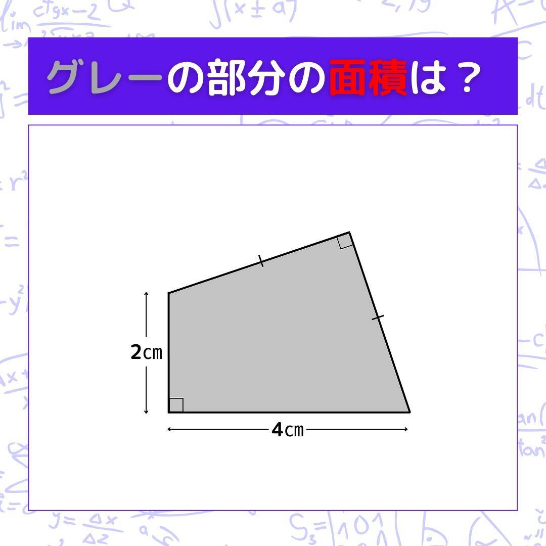 【図形問題 Vol.1587】グレーの部分の面積を求めよ！＜全3問＞