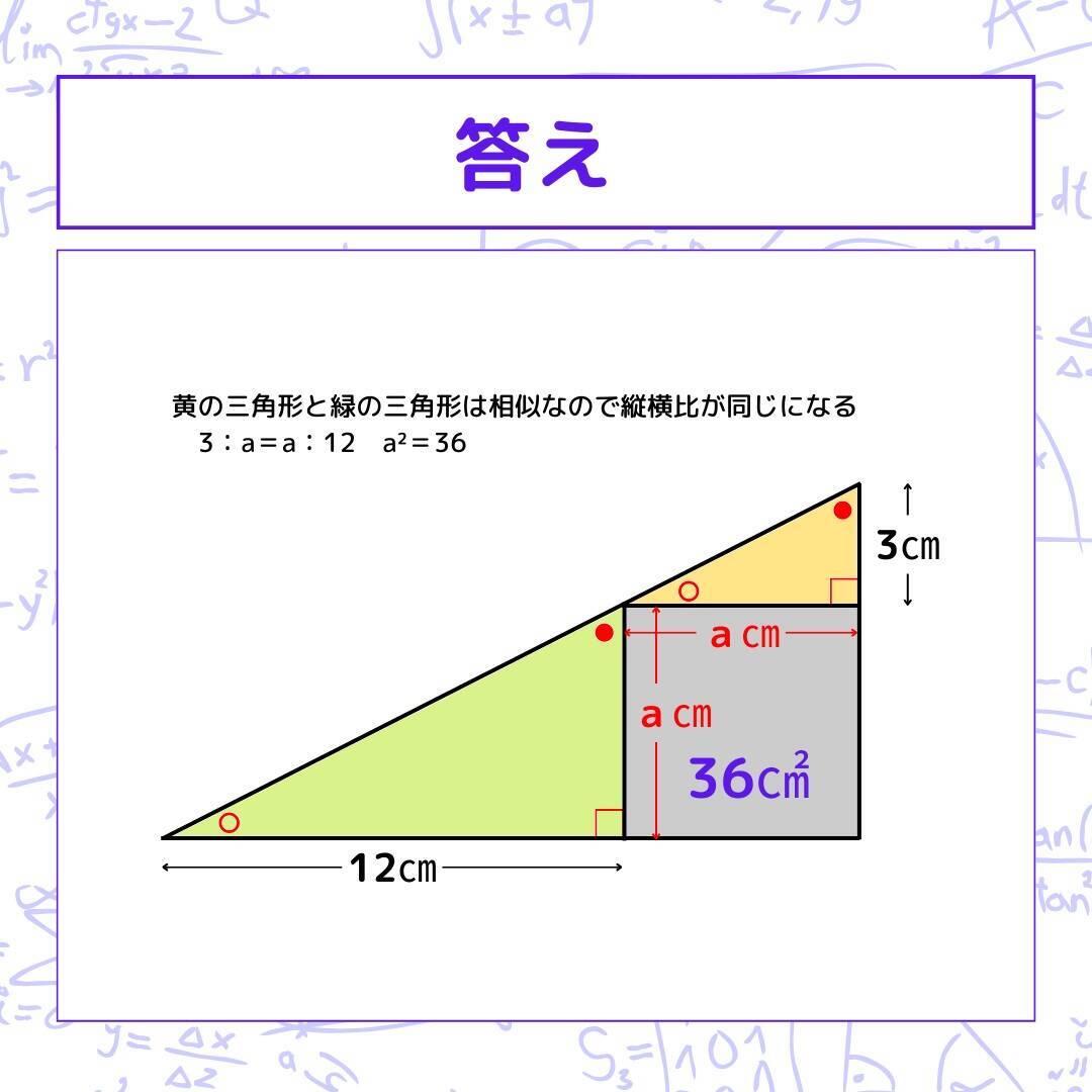 【図形問題 Vol.1587】グレーの部分の面積を求めよ！＜全3問＞