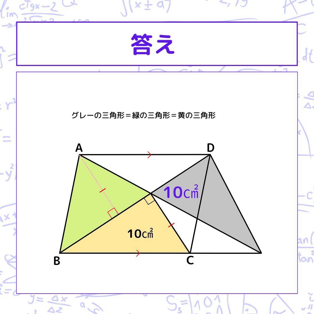 【図形問題 Vol.1587】グレーの部分の面積を求めよ！＜全3問＞
