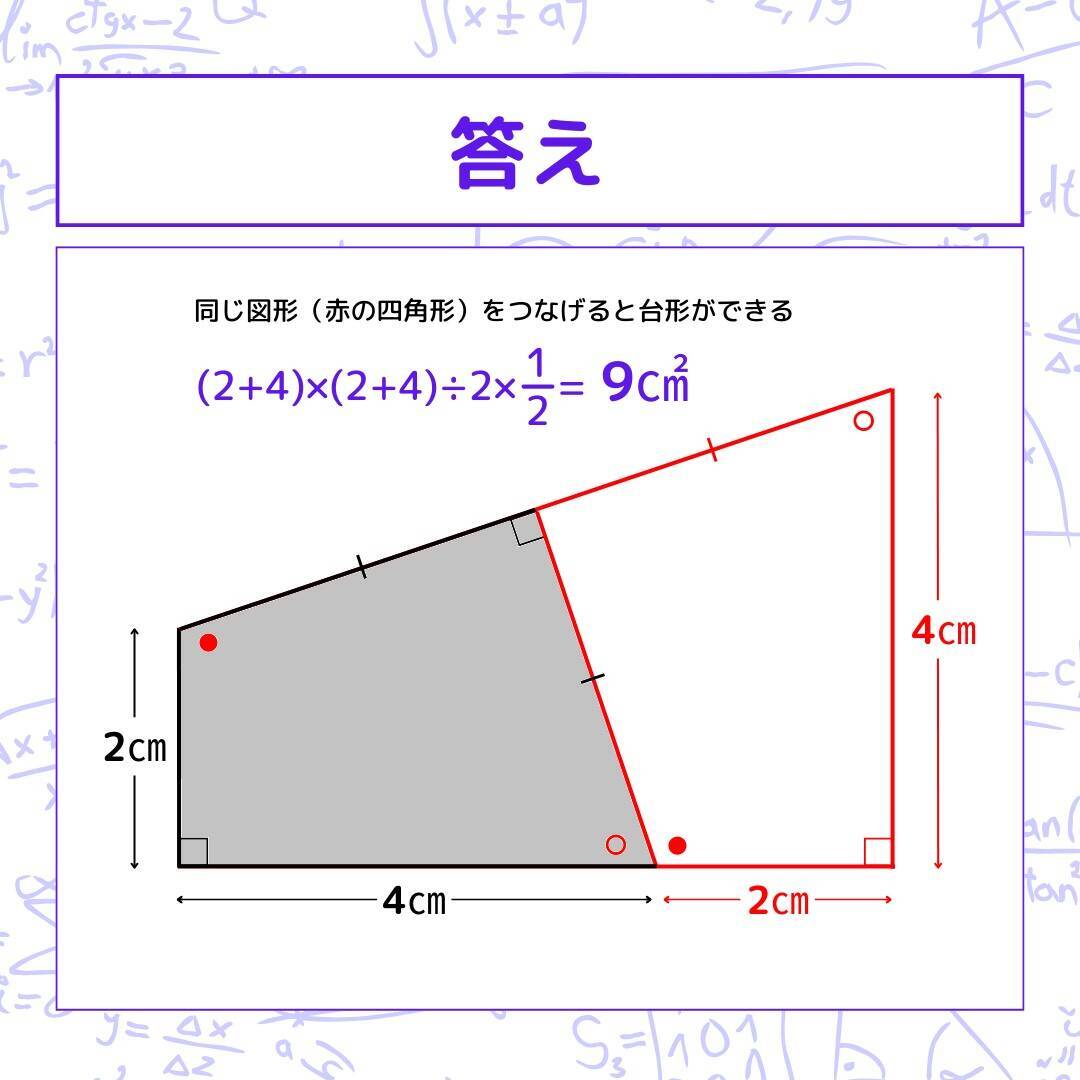 【図形問題 Vol.1587】グレーの部分の面積を求めよ！＜全3問＞