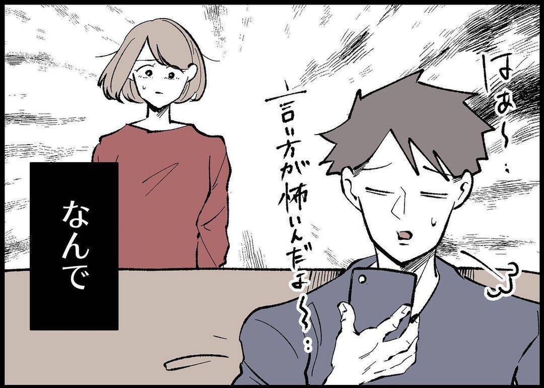 【漫画】唖然！ 泣いている子どもを抱き上げ、ベビーベッドにポイッ【僕と帰ってこない妻 Vo.315】