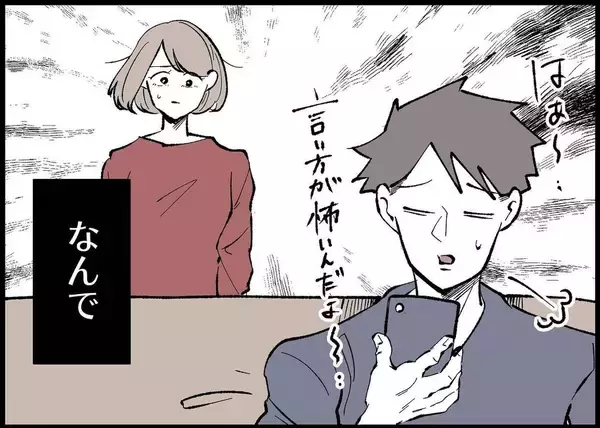 「【漫画】唖然！ 泣いている子どもを抱き上げ、ベビーベッドにポイッ【僕と帰ってこない妻 Vo.315】」の画像