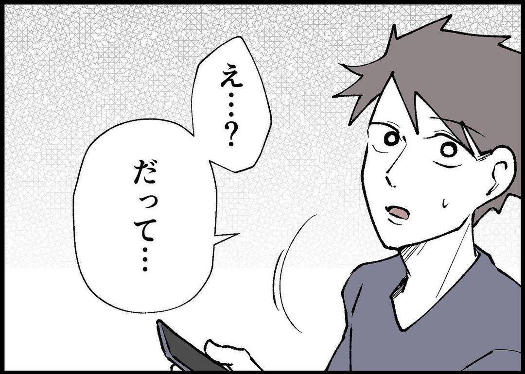 【漫画】唖然！ 泣いている子どもを抱き上げ、ベビーベッドにポイッ【僕と帰ってこない妻 Vo.315】