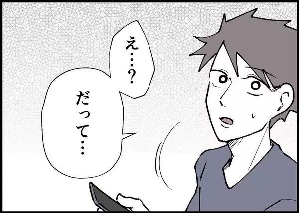 「【漫画】唖然！ 泣いている子どもを抱き上げ、ベビーベッドにポイッ【僕と帰ってこない妻 Vo.315】」の画像