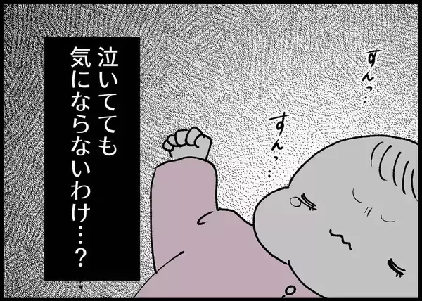 「【漫画】唖然！ 泣いている子どもを抱き上げ、ベビーベッドにポイッ【僕と帰ってこない妻 Vo.315】」の画像