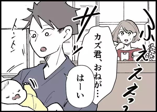 「【漫画】唖然！ 泣いている子どもを抱き上げ、ベビーベッドにポイッ【僕と帰ってこない妻 Vo.315】」の画像