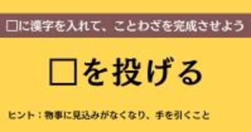 大人ならわかる？ 中学校の「国語」問題＜Vol.870＞
