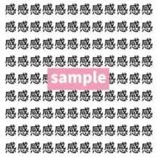 【漢字探し】ずらっと並んだ「感」の中にまぎれた別の漢字一文字は？