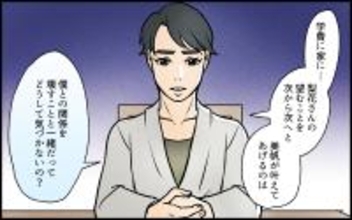 【漫画】このままでは家族崩壊…それでも妻は義妹をとる？【義妹が実家を乗っ取り!? Vol.13】