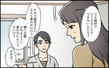 「【漫画】このままでは家族崩壊…それでも妻は義妹をとる？【義妹が実家を乗っ取り!? Vol.13】」の画像5