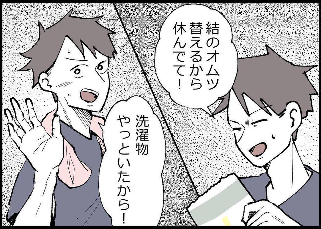 【漫画】あからさまなご機嫌取り！ 夫が花束を買ってきたが…【僕と帰ってこない妻 Vol.333】