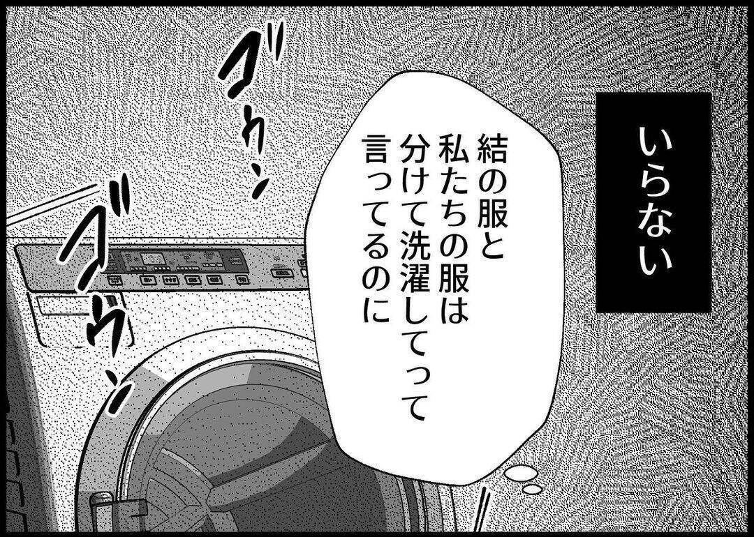 【漫画】あからさまなご機嫌取り！ 夫が花束を買ってきたが…【僕と帰ってこない妻 Vol.333】