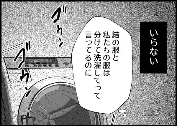 「【漫画】あからさまなご機嫌取り！ 夫が花束を買ってきたが…【僕と帰ってこない妻 Vol.333】」の画像