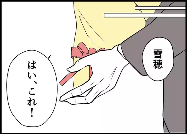 「【漫画】あからさまなご機嫌取り！ 夫が花束を買ってきたが…【僕と帰ってこない妻 Vol.333】」の画像