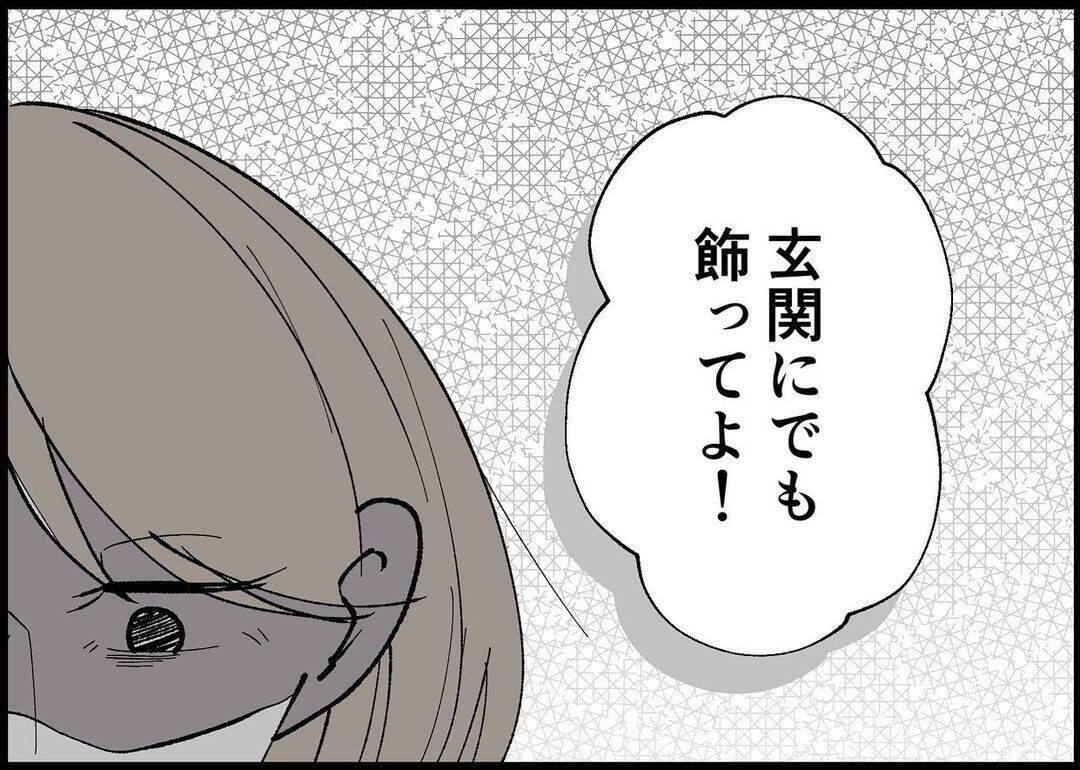 【漫画】あからさまなご機嫌取り！ 夫が花束を買ってきたが…【僕と帰ってこない妻 Vol.333】
