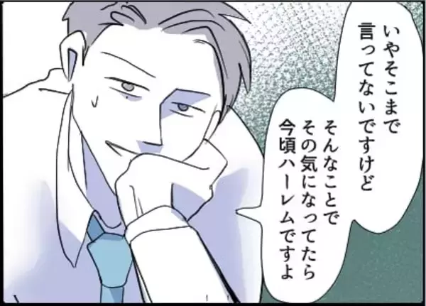 「【漫画】酒癖悪いな…泣いて妻の名前を叫ぶ【友達のお父さんに粘着されてます Vol.92】」の画像