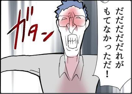 【漫画】酒癖悪いな…泣いて妻の名前を叫ぶ【友達のお父さんに粘着されてます Vol.92】