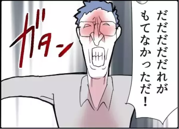 「【漫画】酒癖悪いな…泣いて妻の名前を叫ぶ【友達のお父さんに粘着されてます Vol.92】」の画像