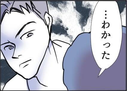 【漫画】酒癖悪いな…泣いて妻の名前を叫ぶ【友達のお父さんに粘着されてます Vol.92】