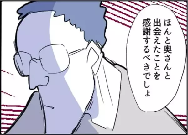 「【漫画】酒癖悪いな…泣いて妻の名前を叫ぶ【友達のお父さんに粘着されてます Vol.92】」の画像