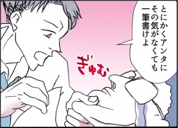 「【漫画】酒癖悪いな…泣いて妻の名前を叫ぶ【友達のお父さんに粘着されてます Vol.92】」の画像