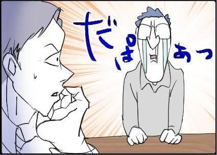 【漫画】酒癖悪いな…泣いて妻の名前を叫ぶ【友達のお父さんに粘着されてます Vol.92】