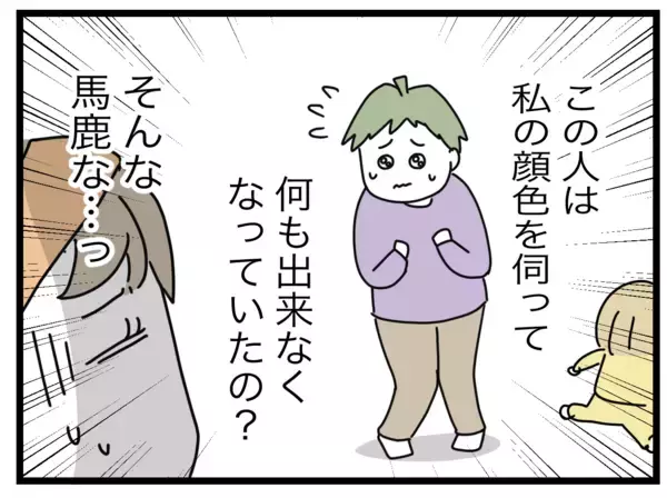 「「私の顔が怖い!?」鬼の形相の自分に気づき愕然」の画像