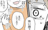 「「私の顔が怖い!?」鬼の形相の自分に気づき愕然」の画像10